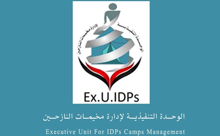 Executive Unit: Urgent appeal for relief of displaced families south of Hodeidah