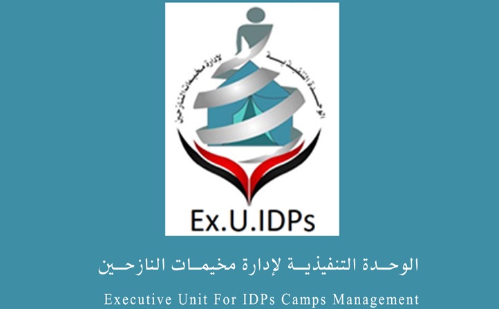 الوحدة التنفيذية تنفي تصريحات غير دقيقة حول الاستجابة الطارئة