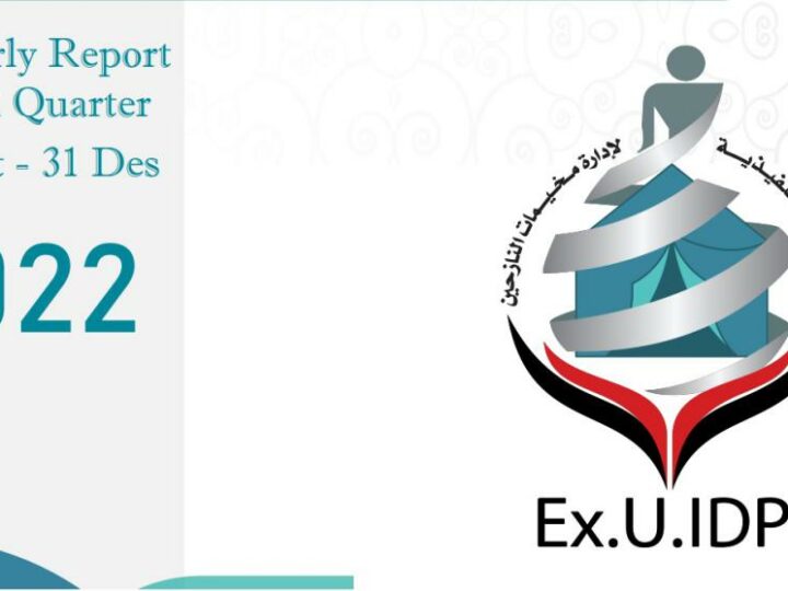 Yemen DTR Report Fourth Quarter 01 Oct – 31 Des 2022