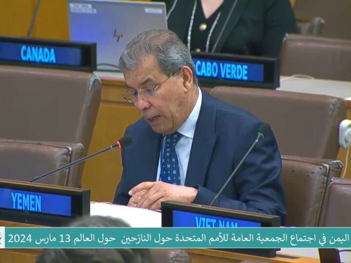 السياسة العامة للنزوح الداخلي اليمن