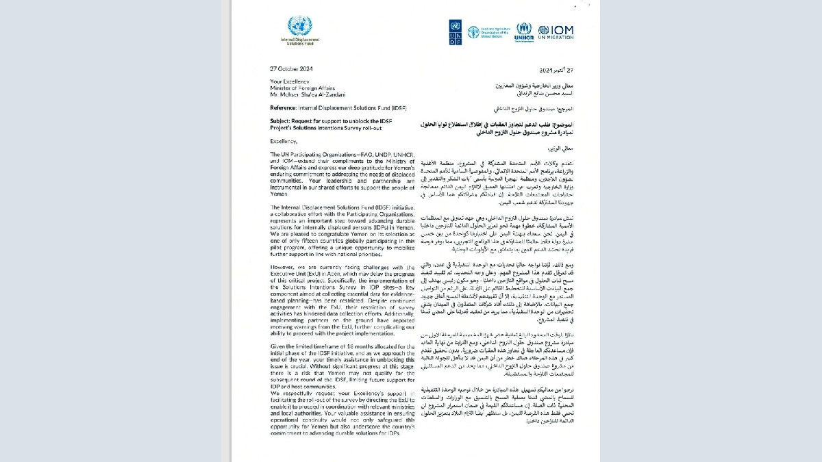 ExU IDPs Affiliates Comment on International Organizations’ Complaint